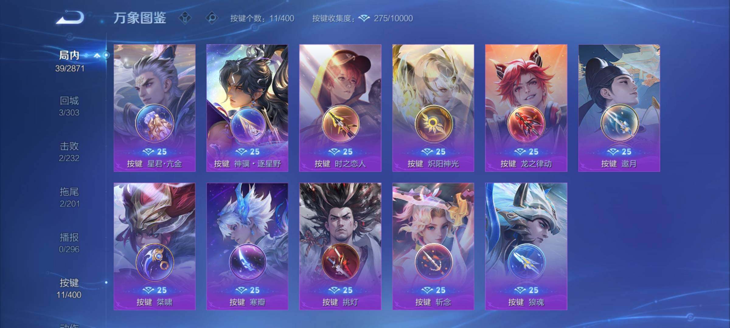 WZCMY4210569王者荣耀账号详情图8