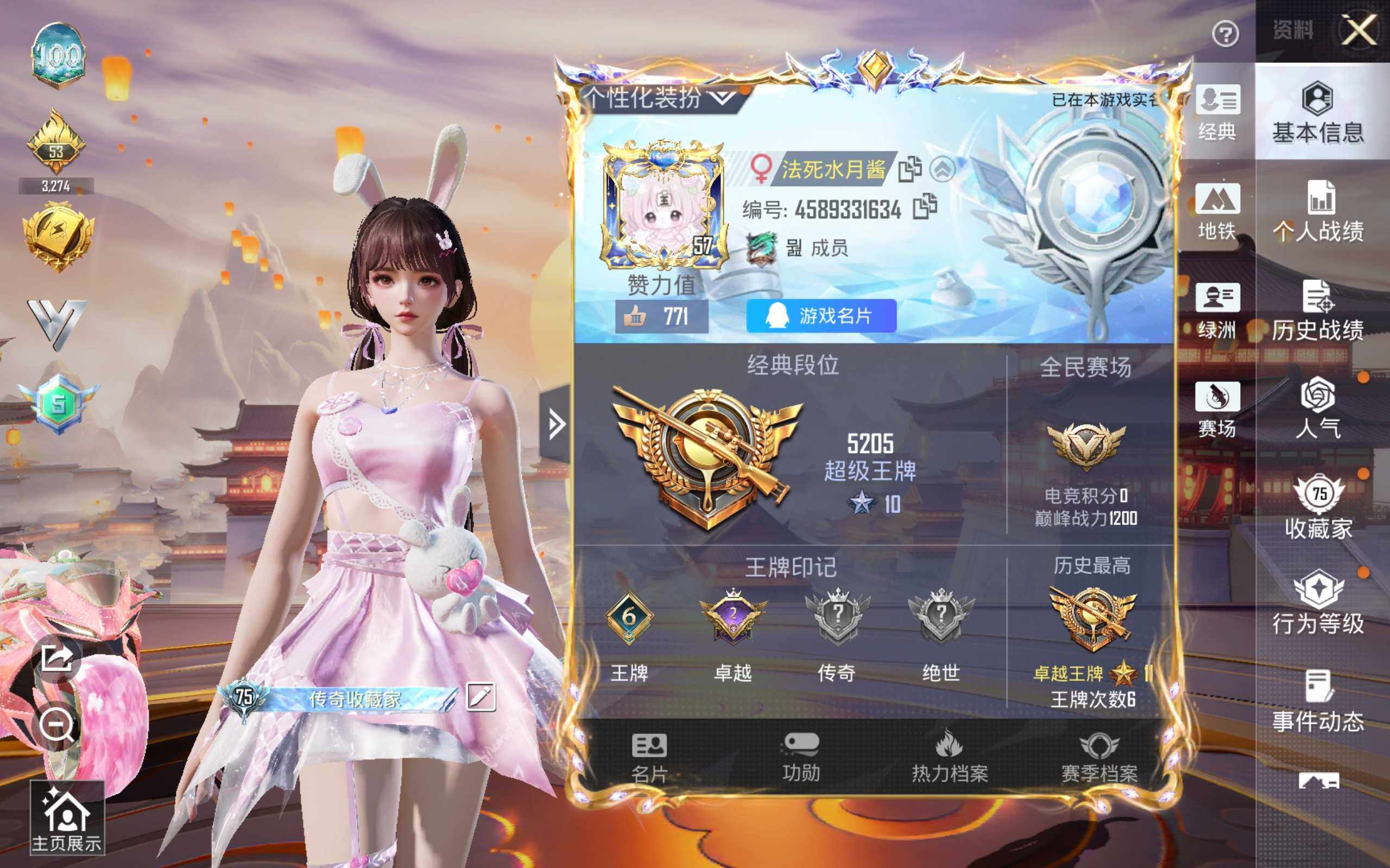 HPQM4129885和平精英账号详情图3