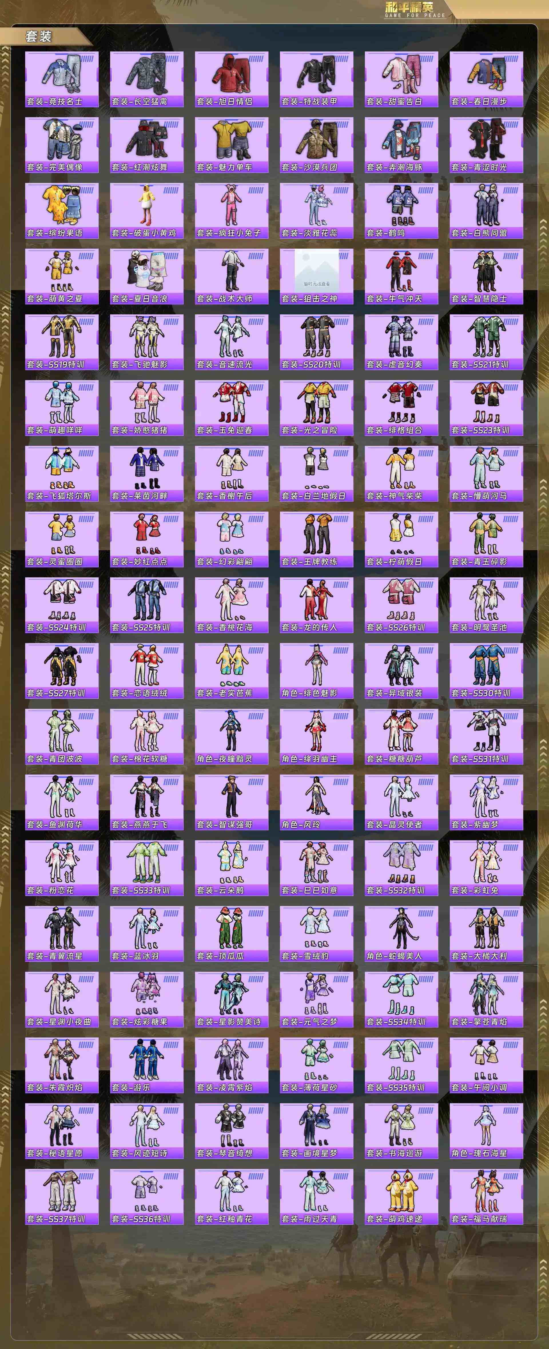 HPQM4129885和平精英账号详情图7