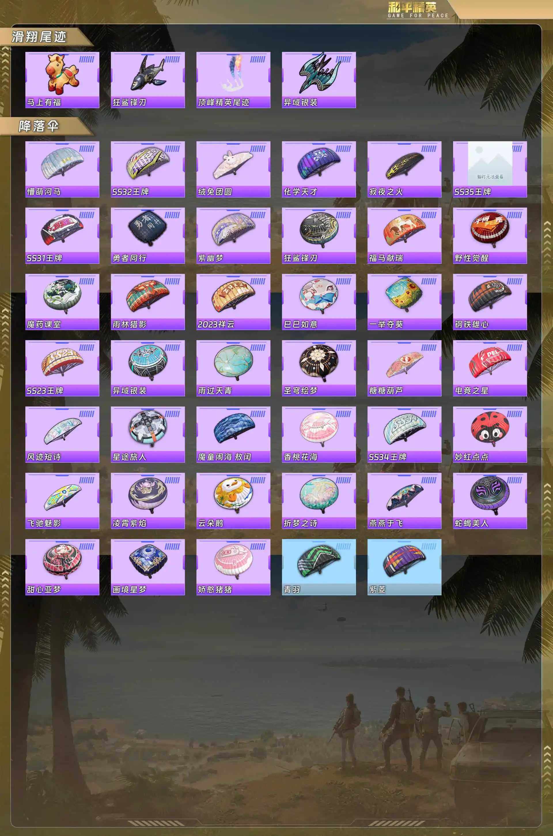 HPQM4129885和平精英账号详情图9