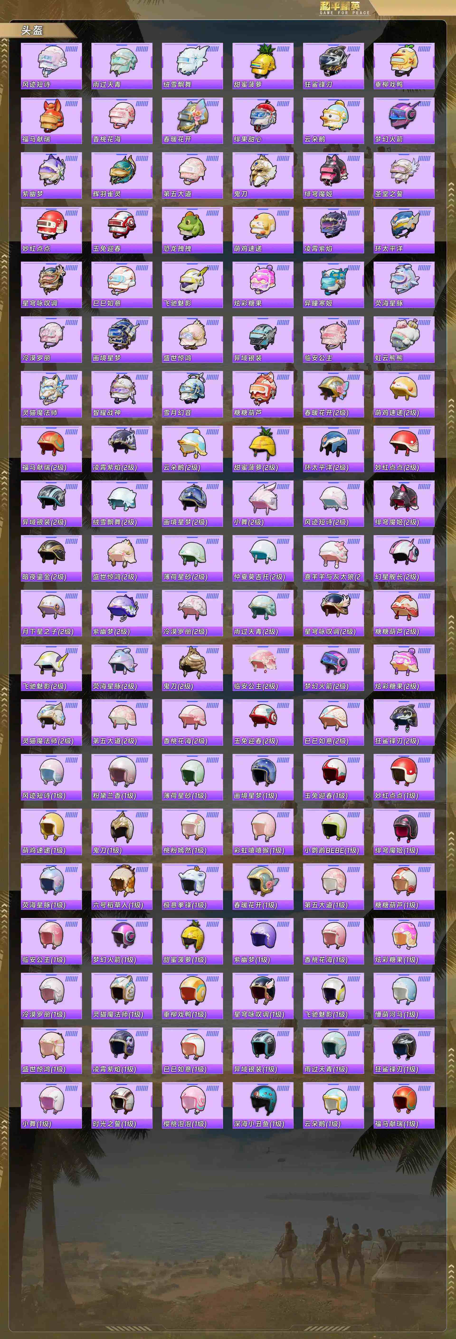 HPQM4129885和平精英账号详情图10