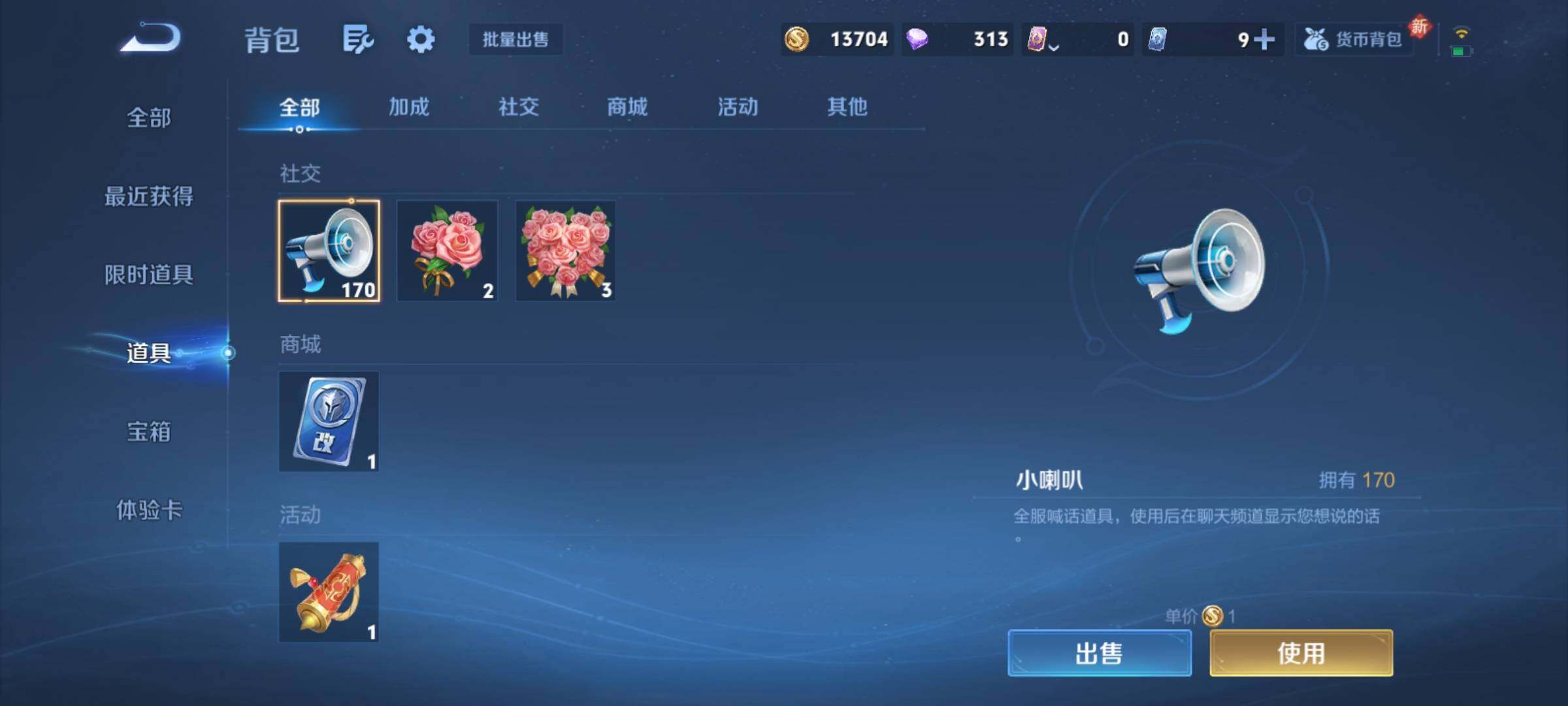 WZCMY4210569王者荣耀账号详情图10