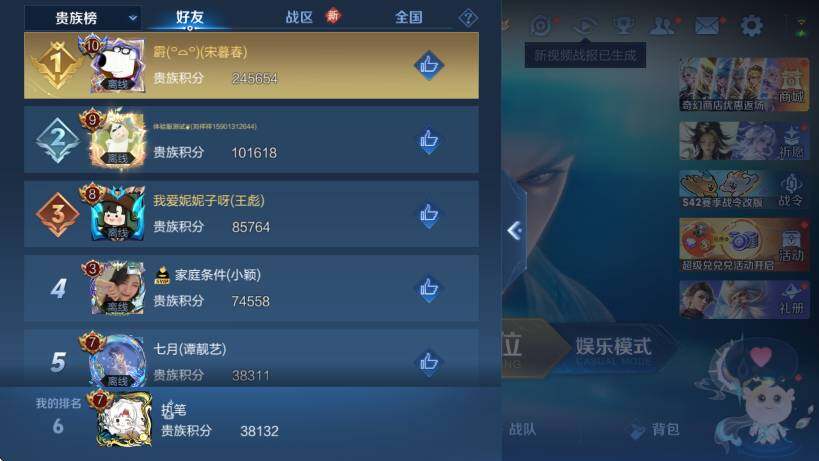 WZCMW4218250王者荣耀账号详情图8