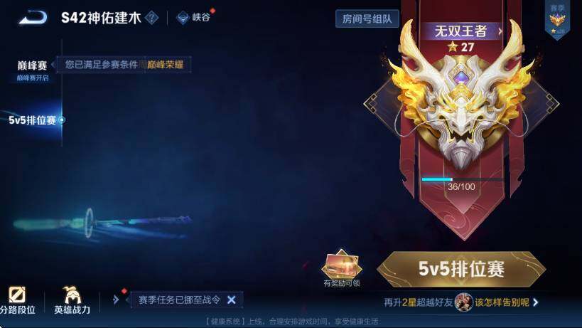 WZCMW4218250王者荣耀账号详情图9