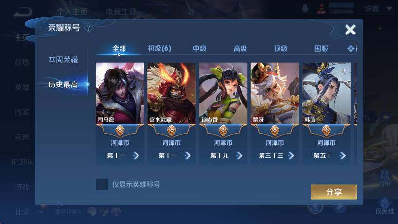 WZCMW4218250王者荣耀账号详情图11