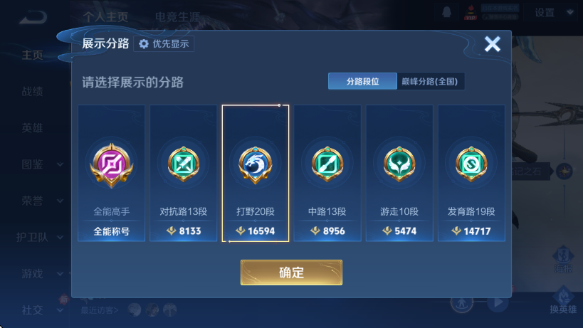 WZCMW4218250王者荣耀账号详情图12