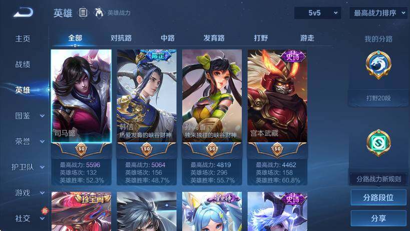 WZCMW4218250王者荣耀账号详情图13