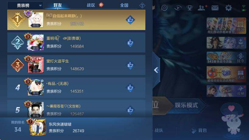 WZLX4224277王者荣耀账号详情图8