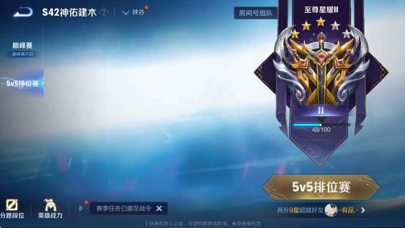 WZLX4224277王者荣耀账号详情图9