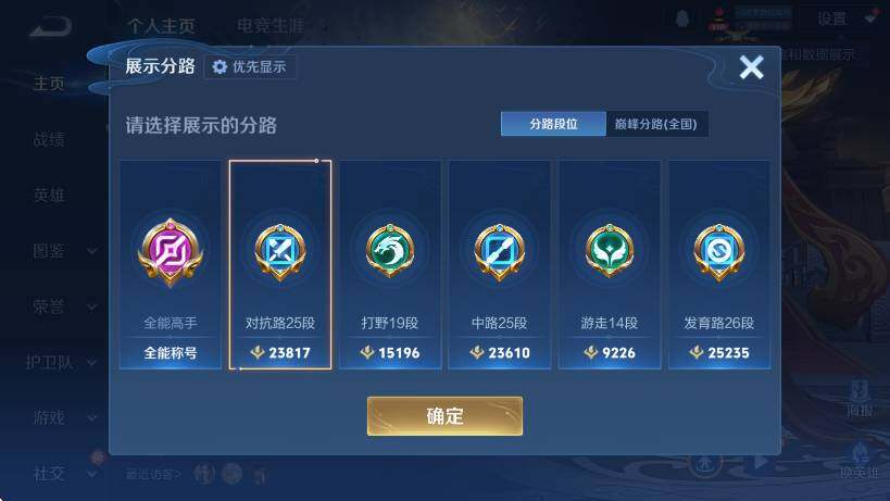 WZLX4224277王者荣耀账号详情图12