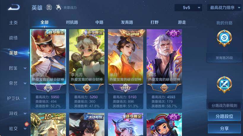 WZLX4224277王者荣耀账号详情图13