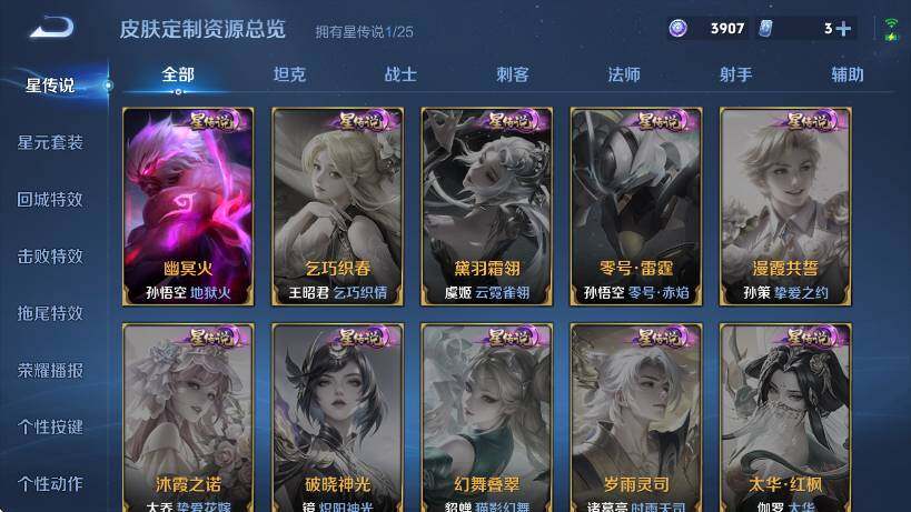 WZLX4224277王者荣耀账号详情图17