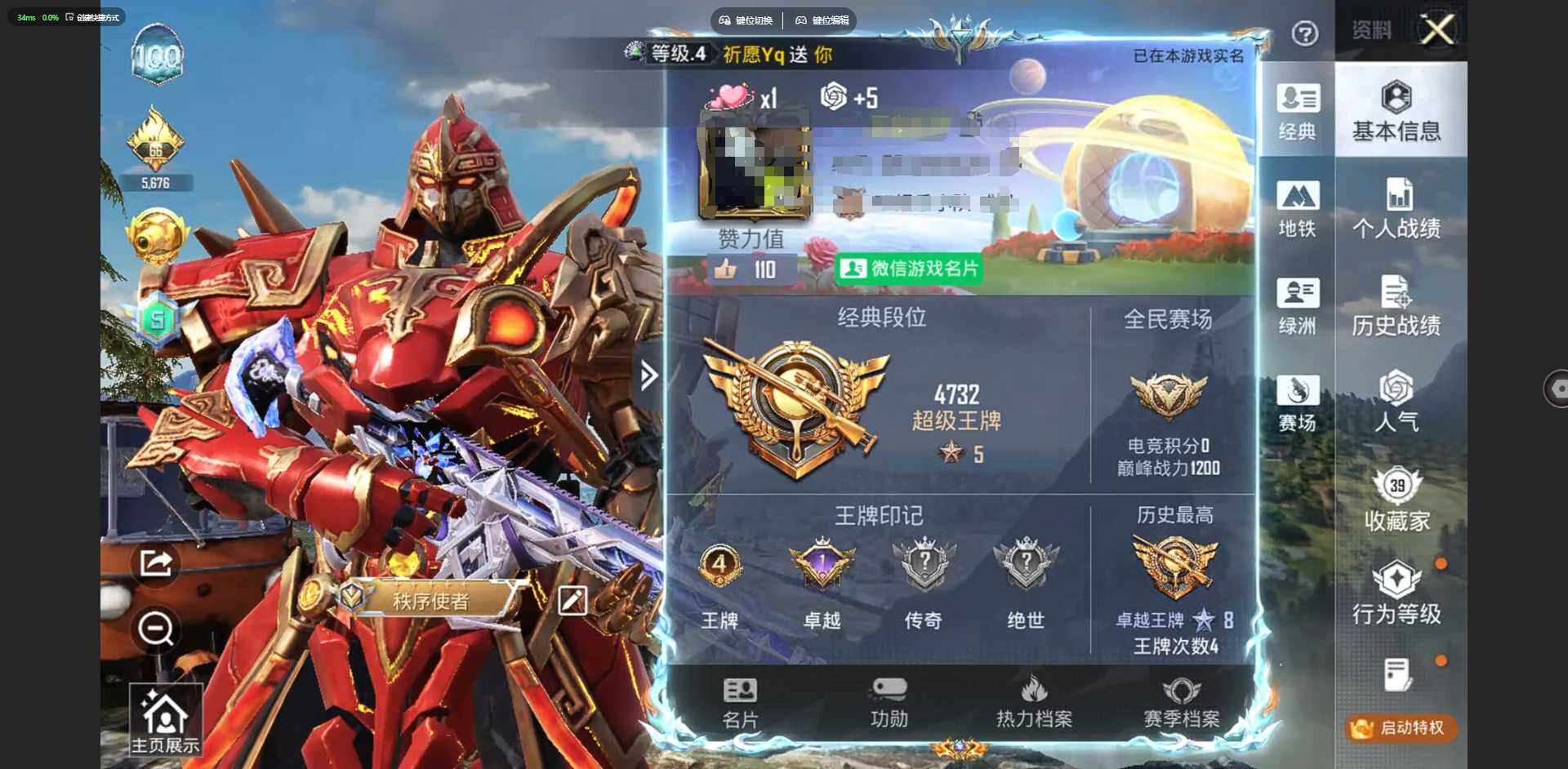 HPQM4115916和平精英账号详情图3