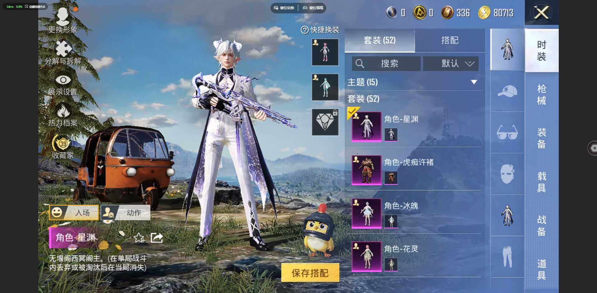 HPQM4115916和平精英账号详情图6