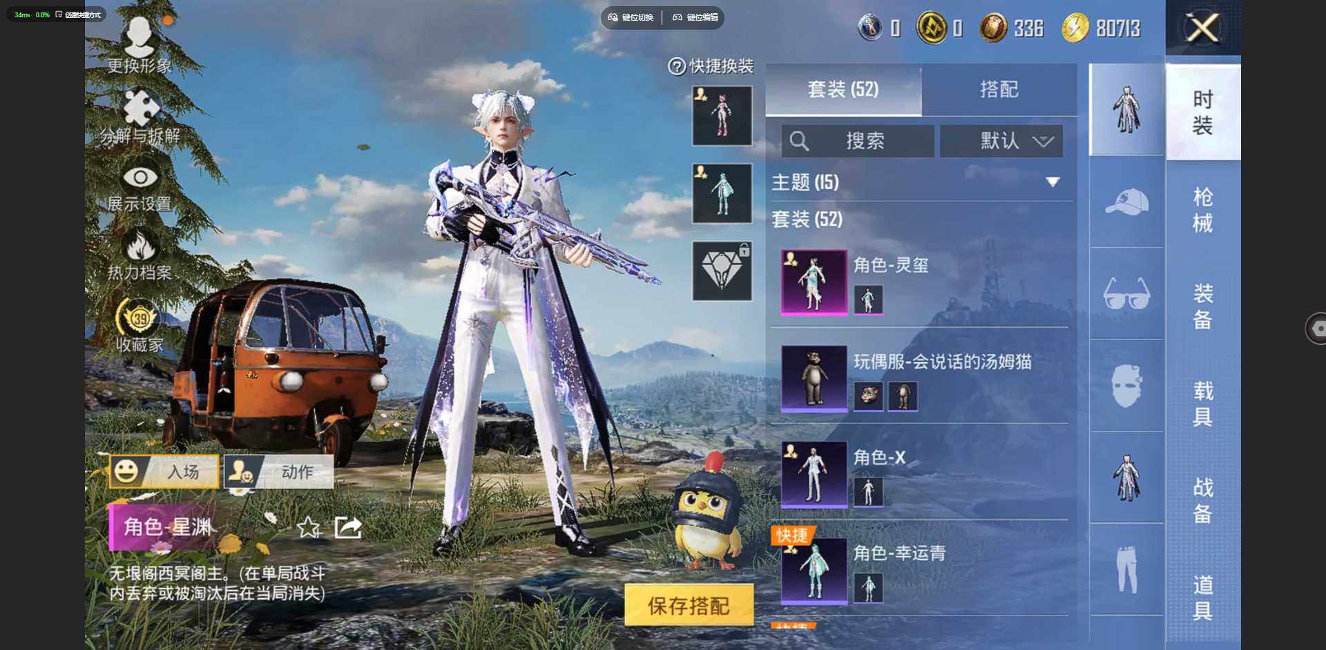 HPQM4115916和平精英账号详情图7