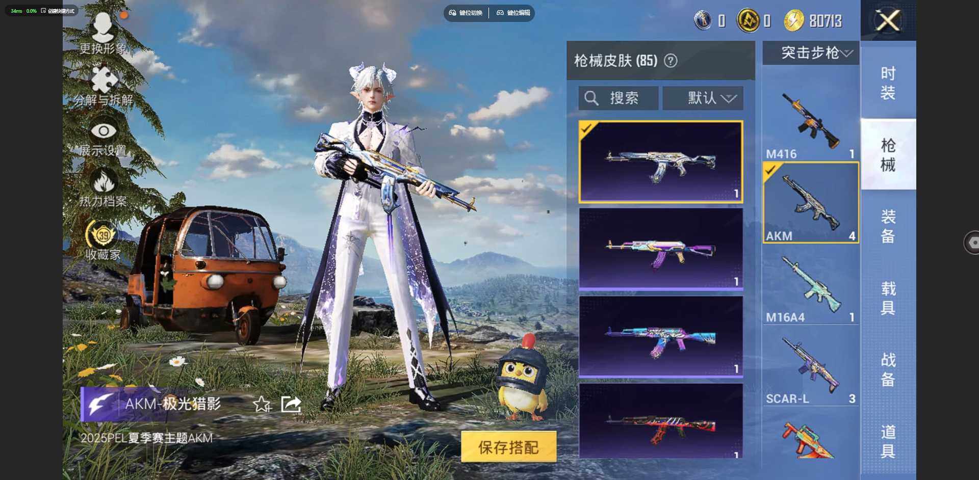 HPQM4115916和平精英账号详情图8