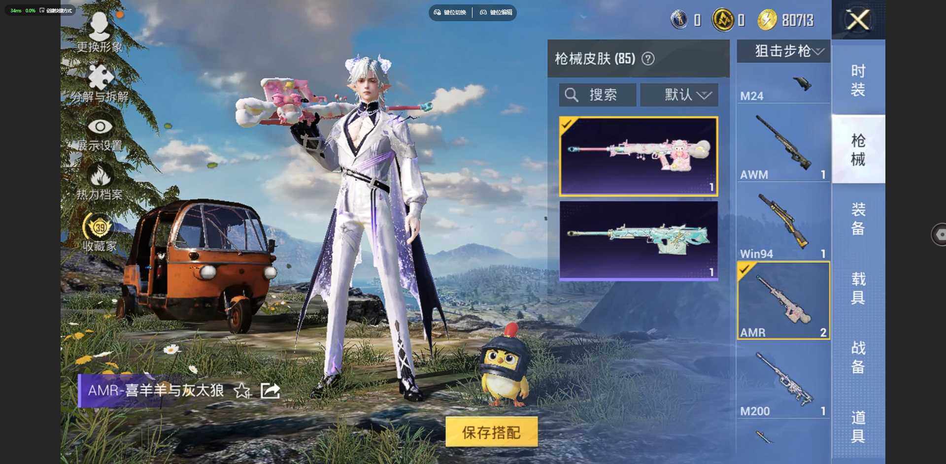 HPQM4115916和平精英账号详情图9