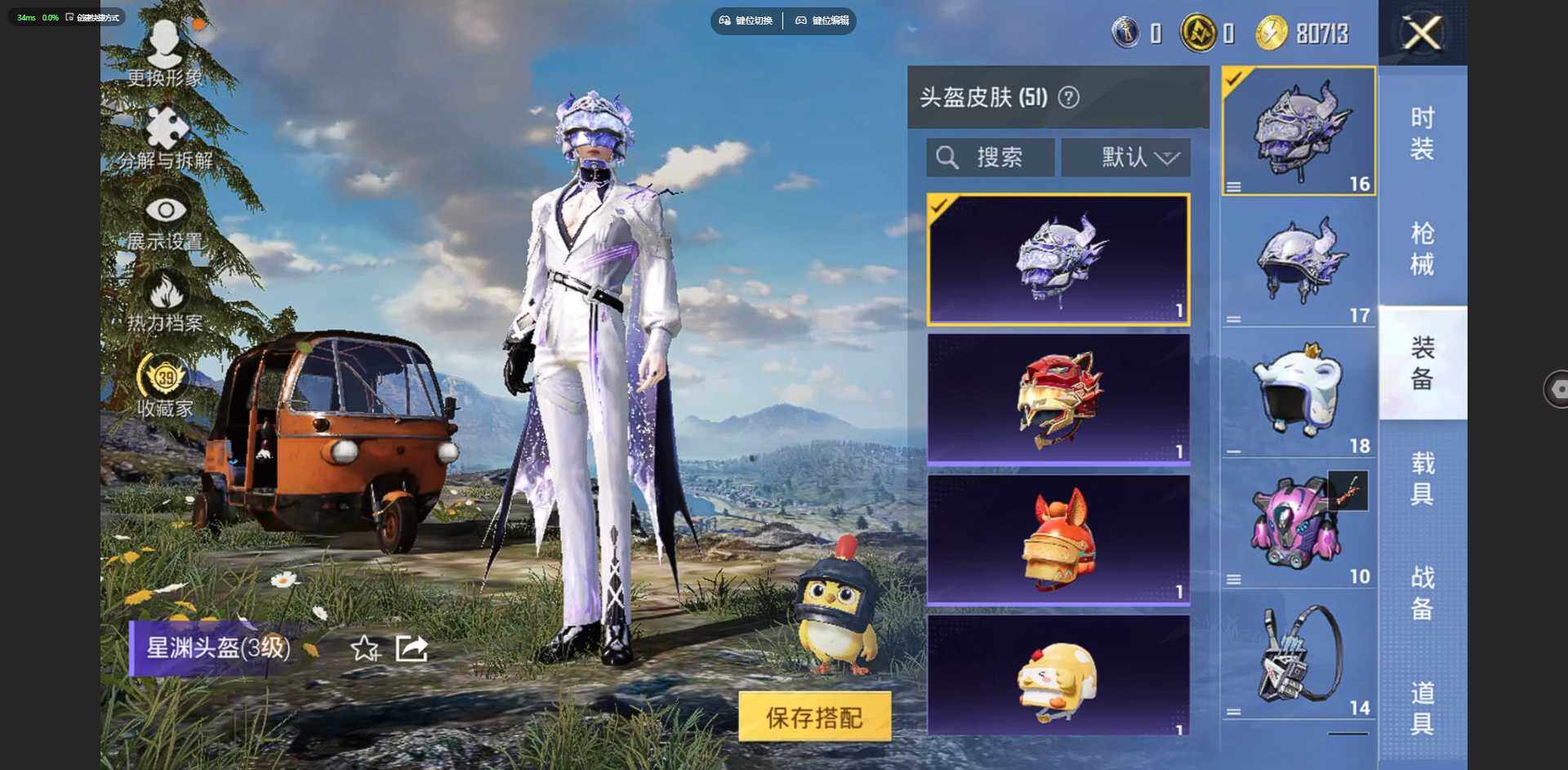 HPQM4115916和平精英账号详情图10