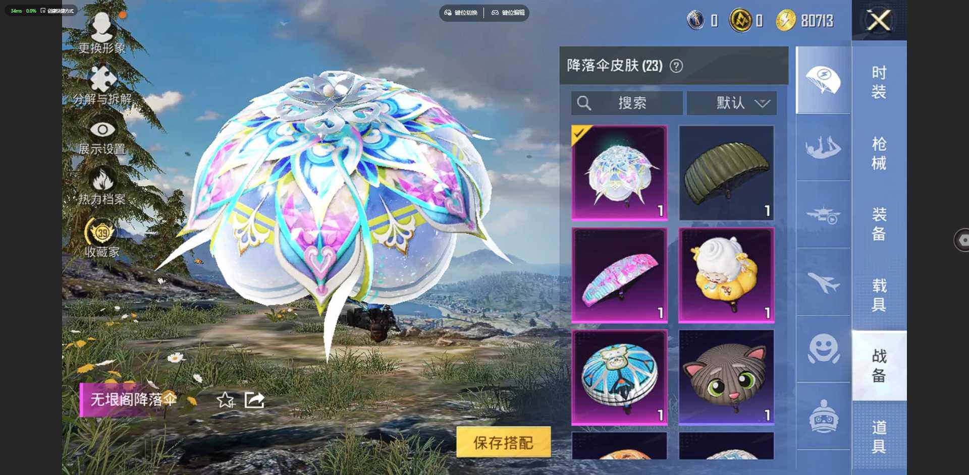 HPQM4115916和平精英账号详情图12