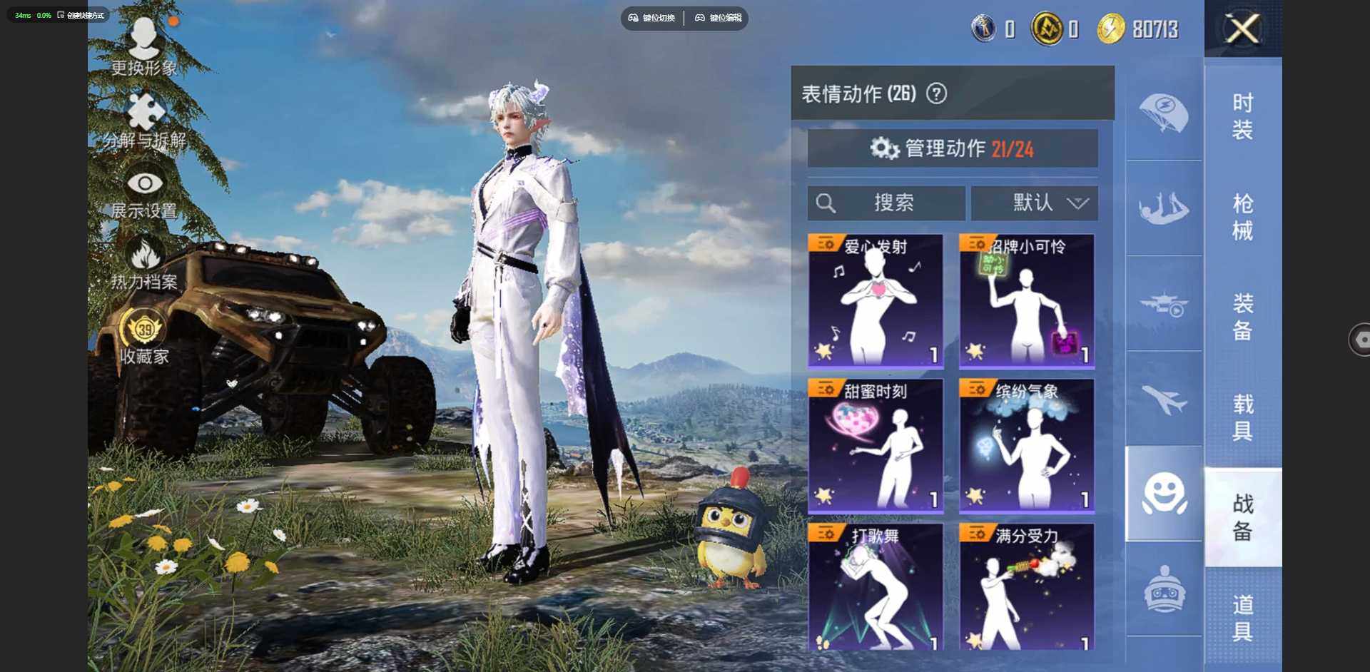 HPQM4115916和平精英账号详情图13