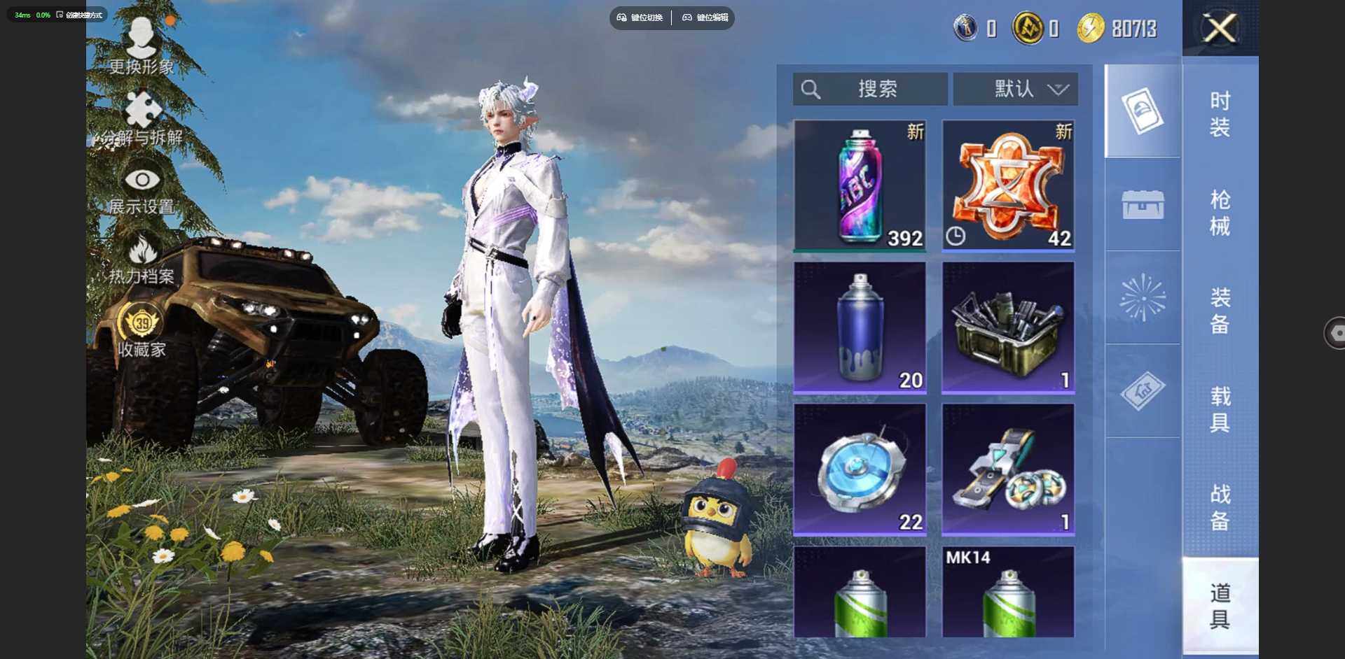 HPQM4115916和平精英账号详情图14