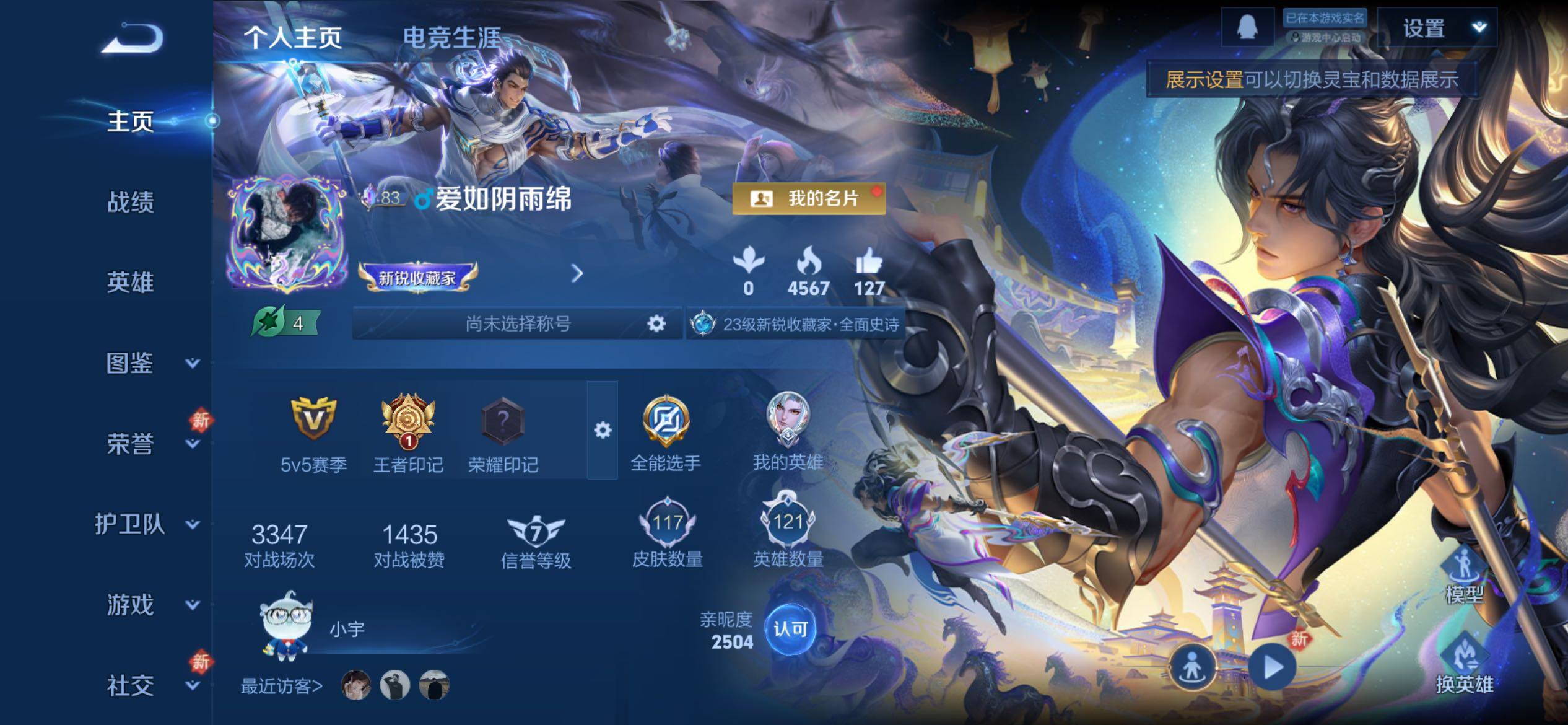 WZCMY4210572王者荣耀账号详情图2