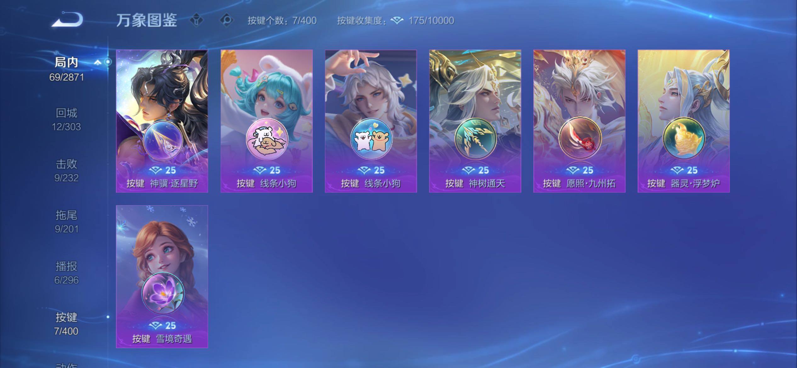 WZCMY4210572王者荣耀账号详情图9