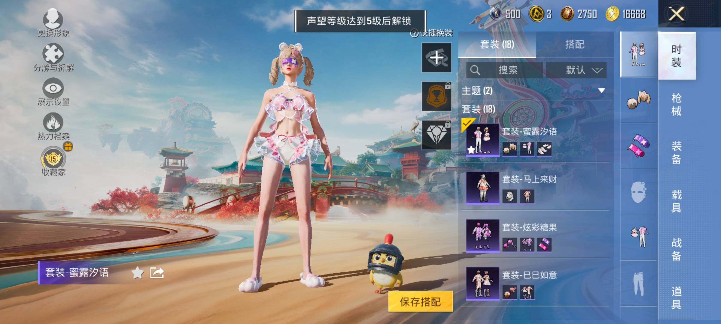 HPCMW4127749和平精英账号详情图4