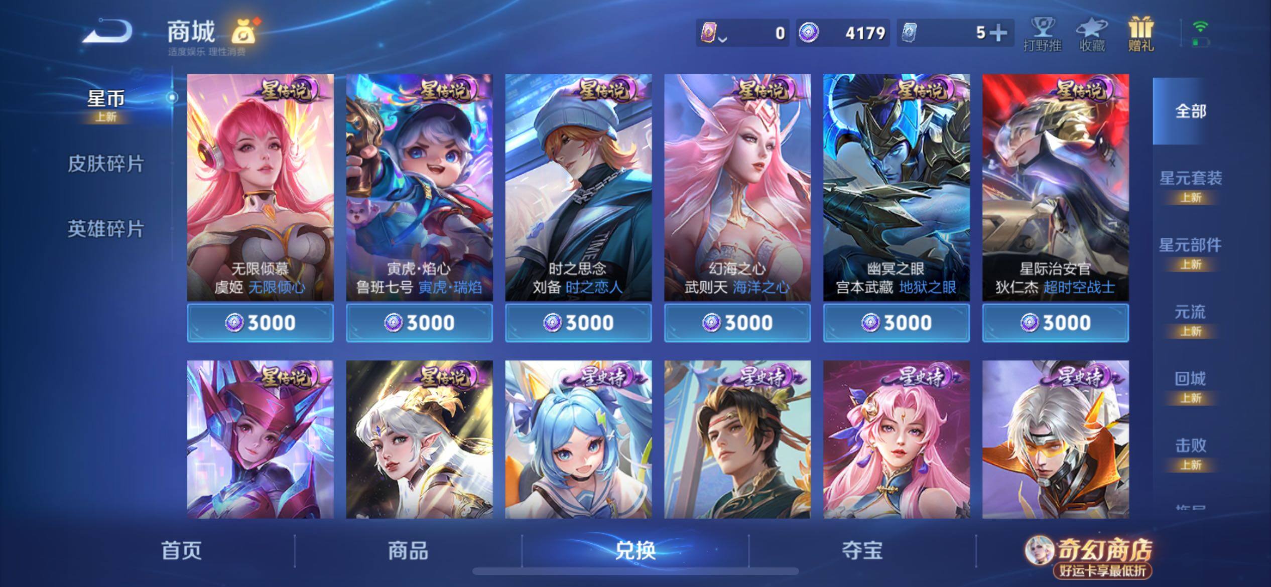 WZCMY4210572王者荣耀账号详情图10