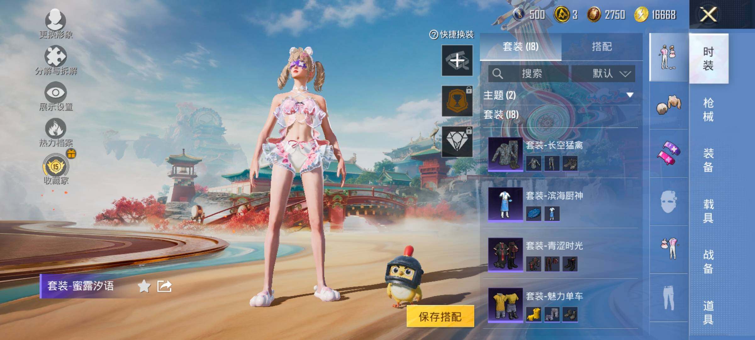 HPCMW4127749和平精英账号详情图8