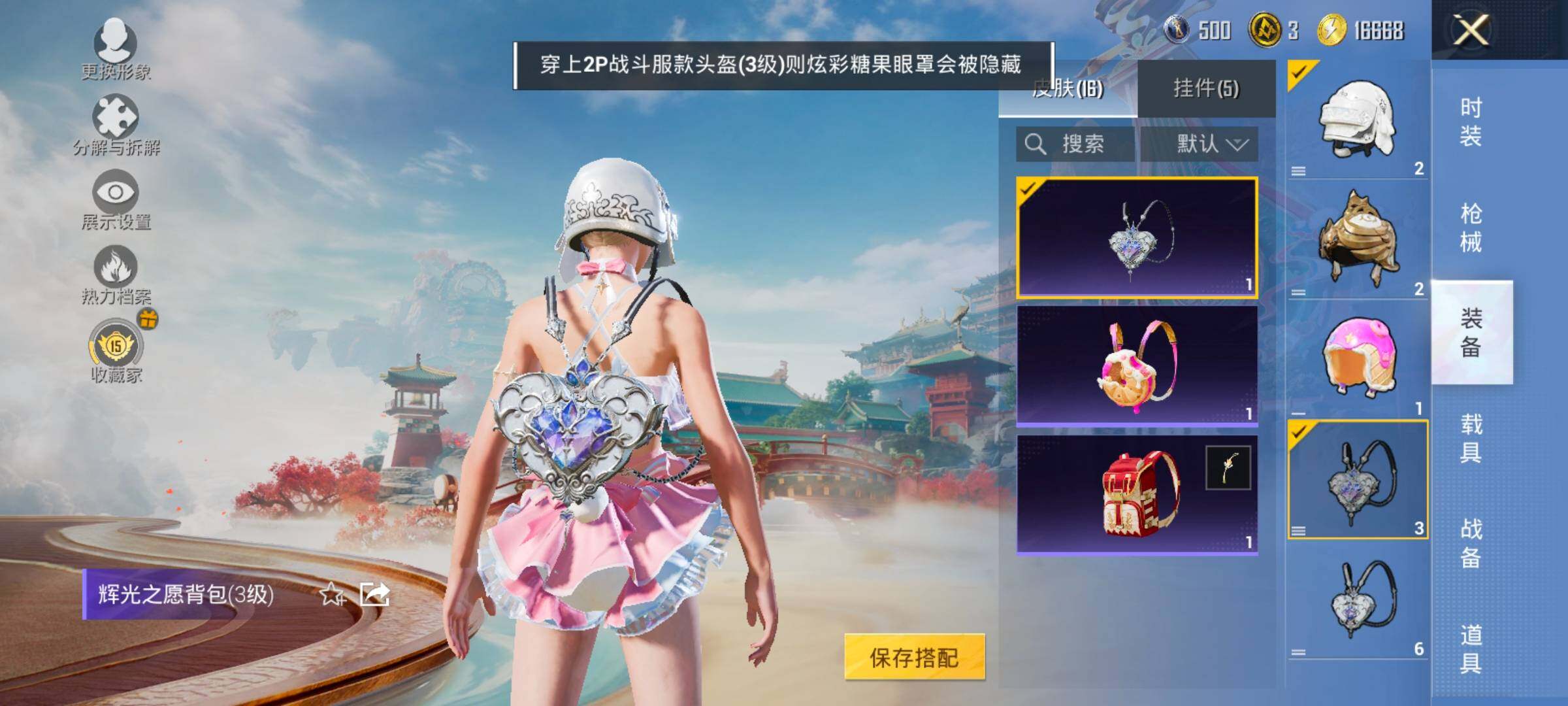 HPCMW4127749和平精英账号详情图10