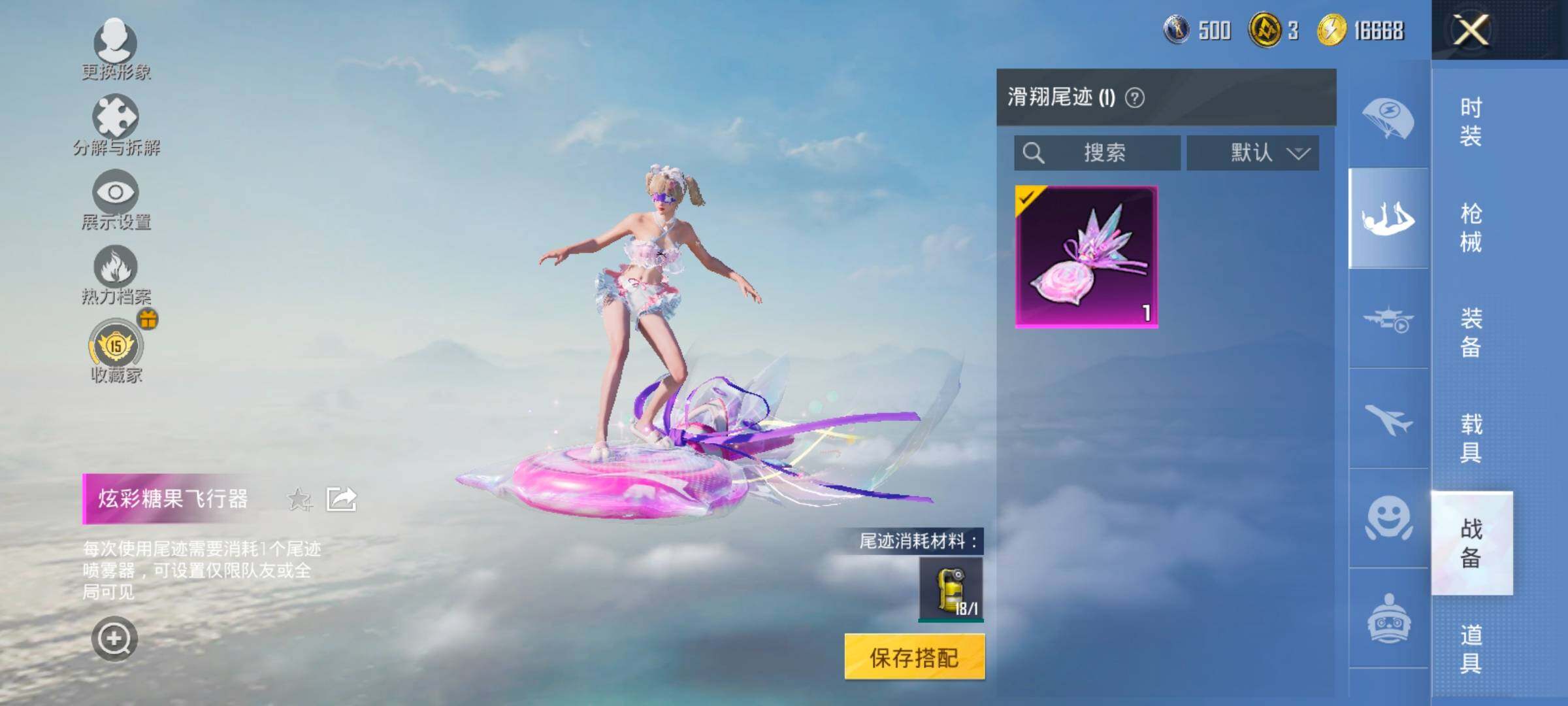 HPCMW4127749和平精英账号详情图12