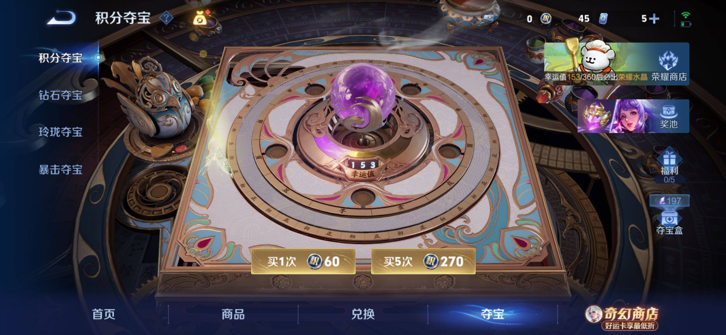 WZCMY4210572王者荣耀账号详情图11