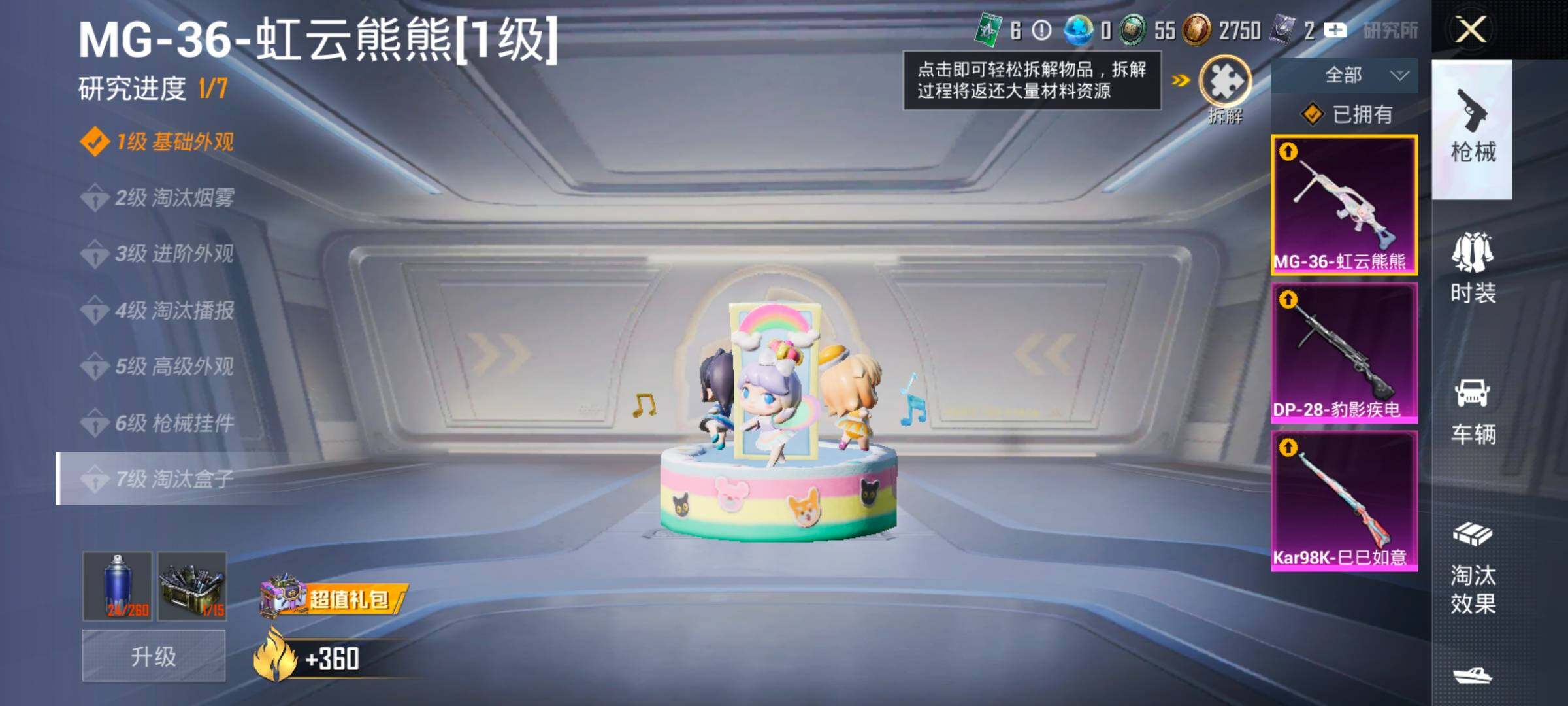 HPCMW4127749和平精英账号详情图14