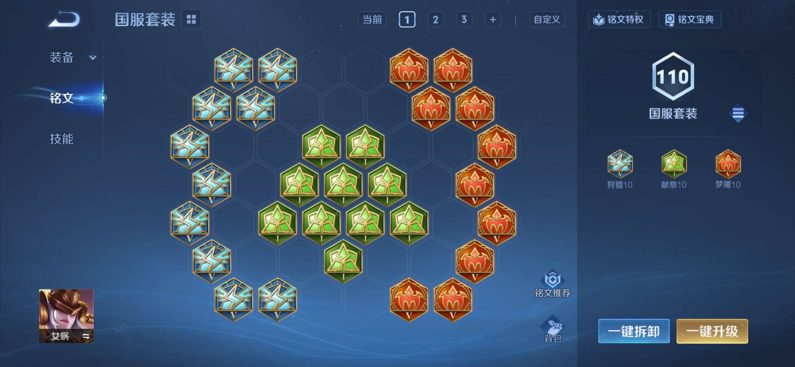 WZCMY4210572王者荣耀账号详情图12