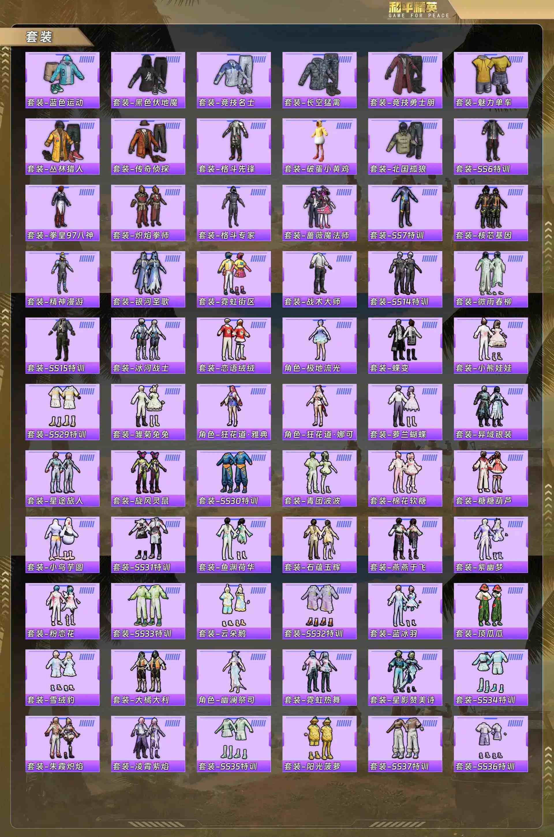 HPCMW4138045和平精英账号详情图5 HPCMW4138045和平精英账号详情图5