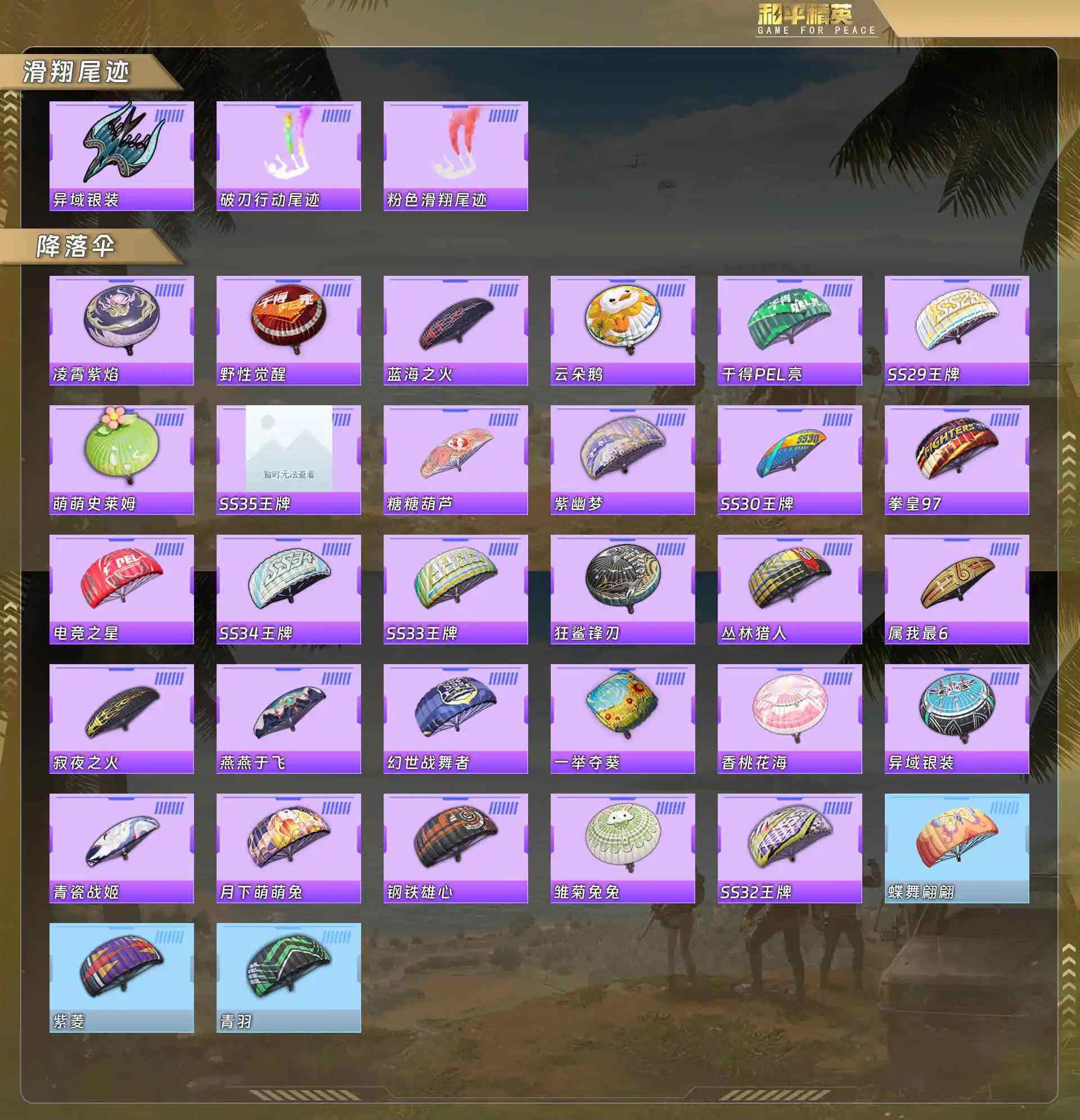 HPCMW4138045和平精英账号详情图7 HPCMW4138045和平精英账号详情图7