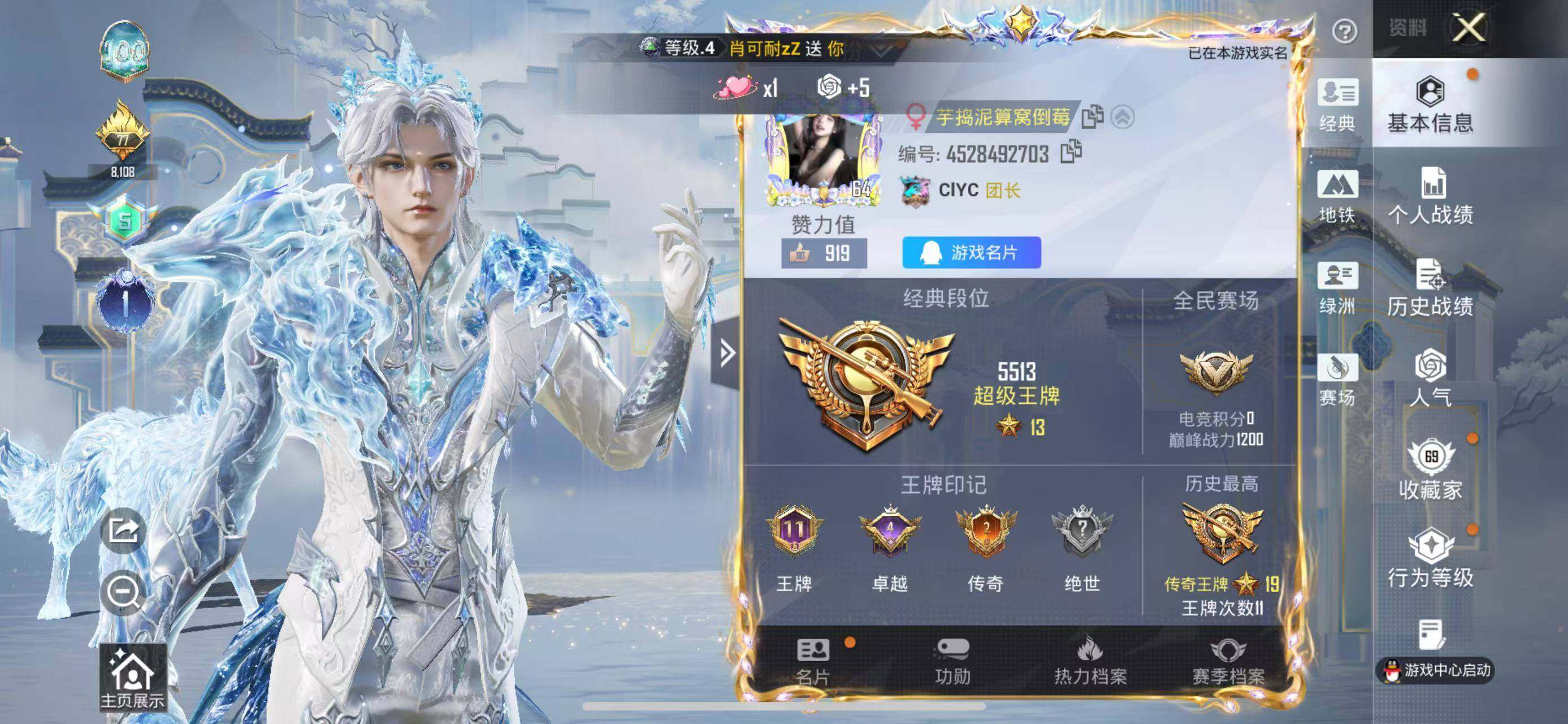 HPQM4130153和平精英账号详情图3