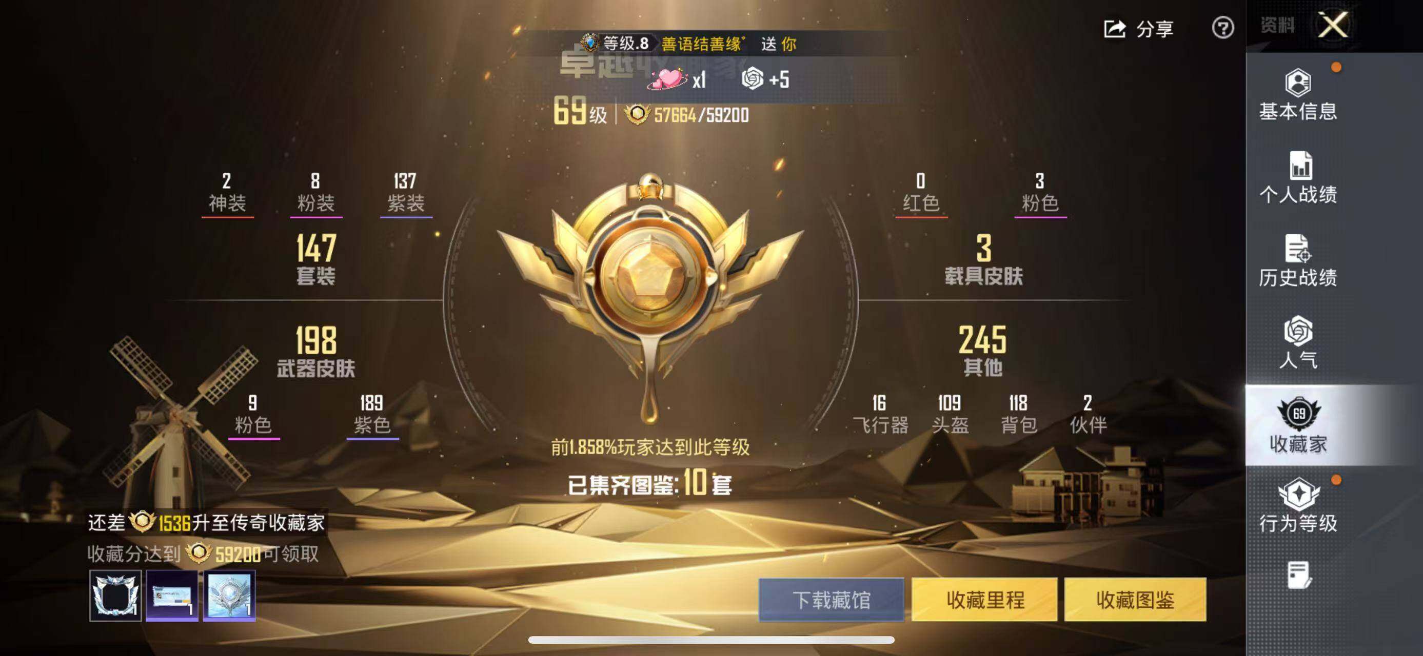 HPQM4130153和平精英账号详情图4