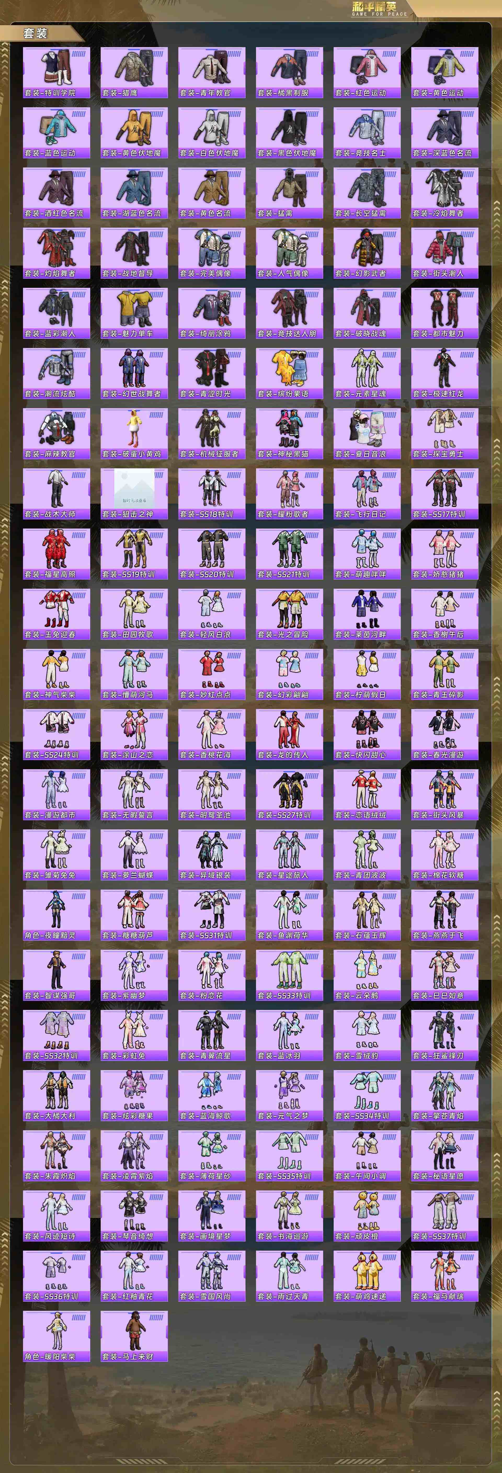 HPQM4130153和平精英账号详情图6