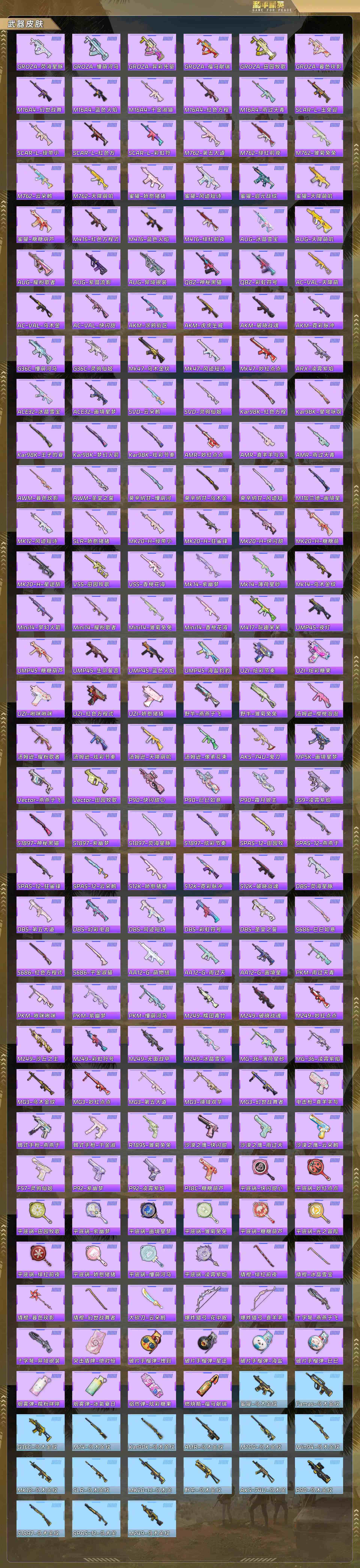 HPQM4130153和平精英账号详情图7