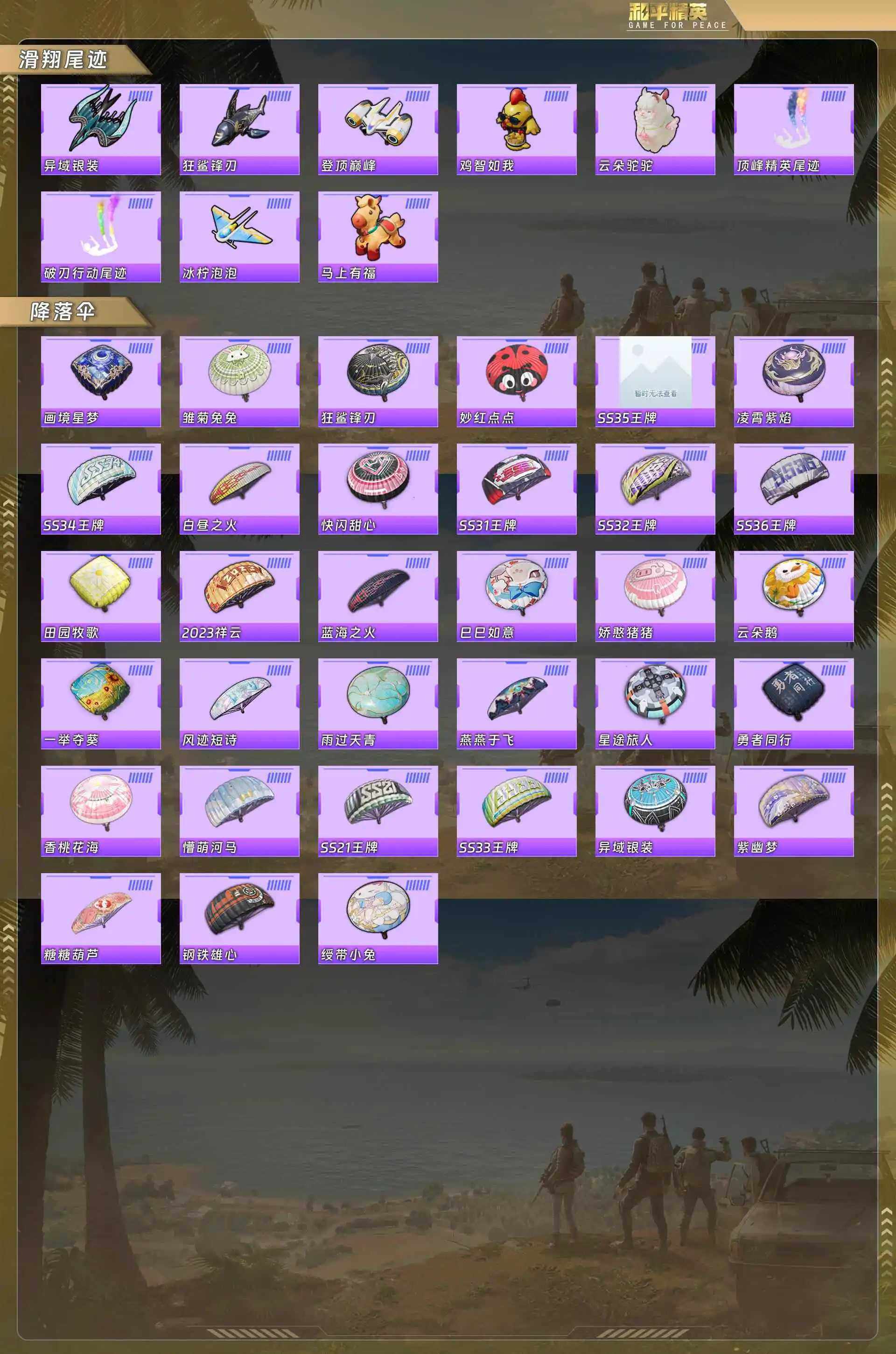 HPQM4130153和平精英账号详情图8