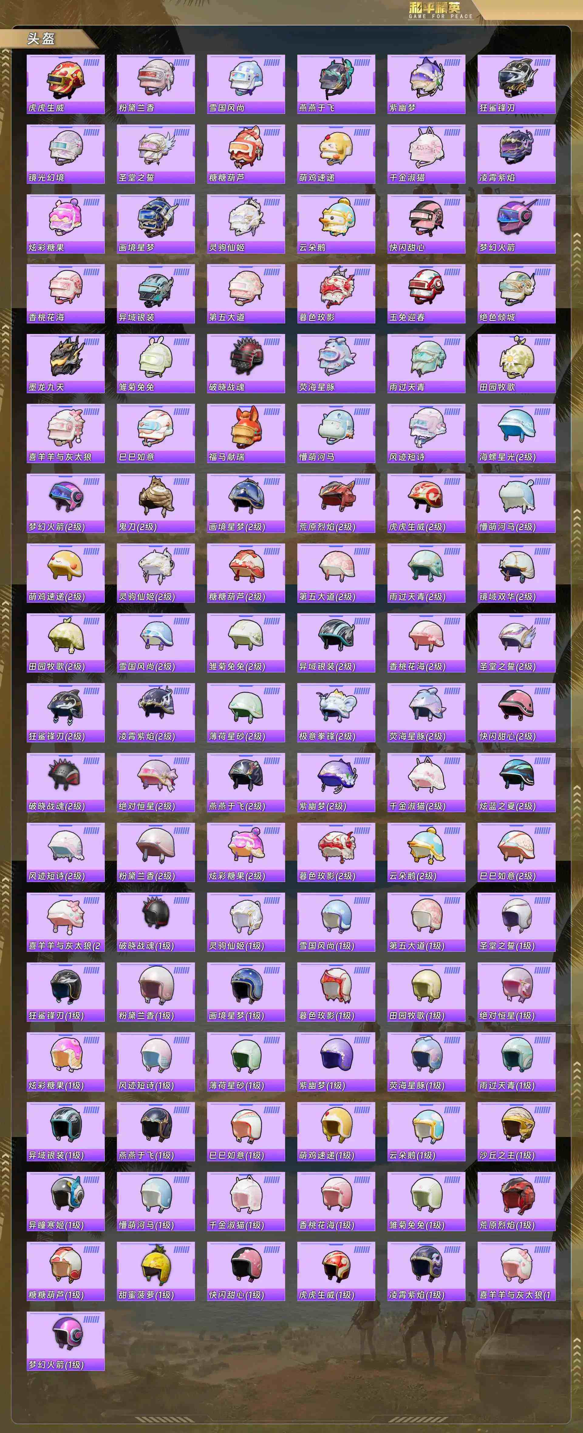 HPQM4130153和平精英账号详情图9