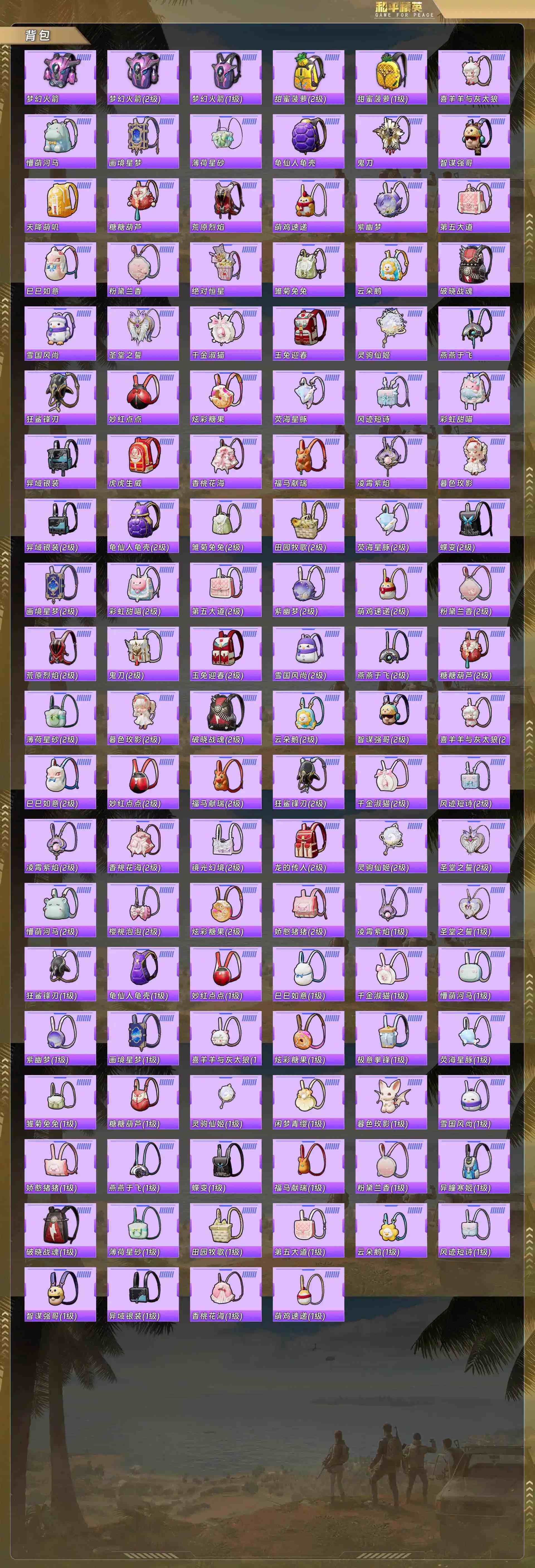 HPQM4130153和平精英账号详情图10