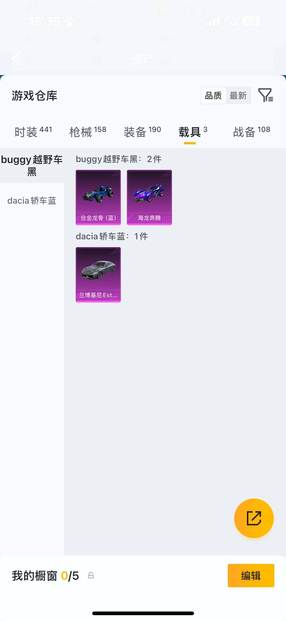 HPQM4115319和平精英账号详情图7