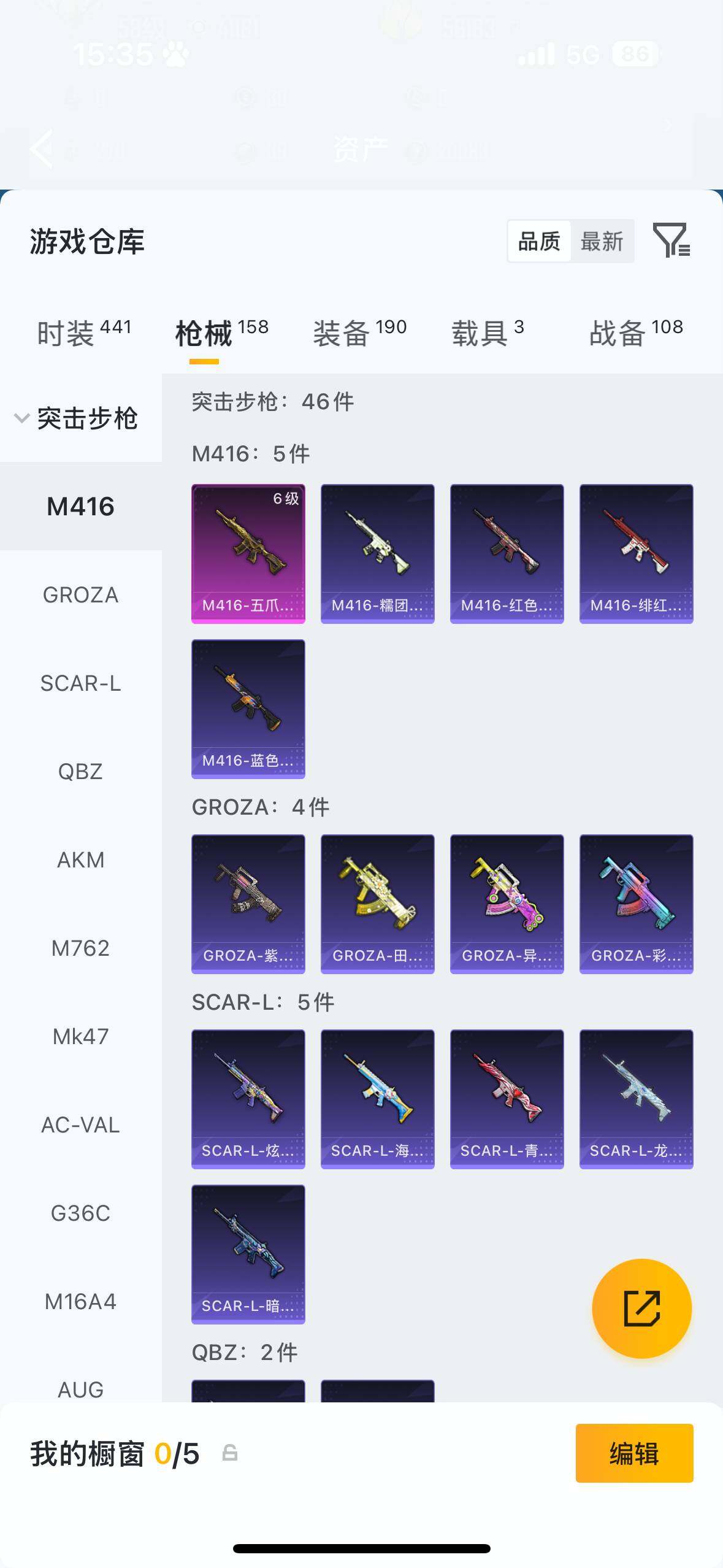 HPQM4115319和平精英账号详情图8