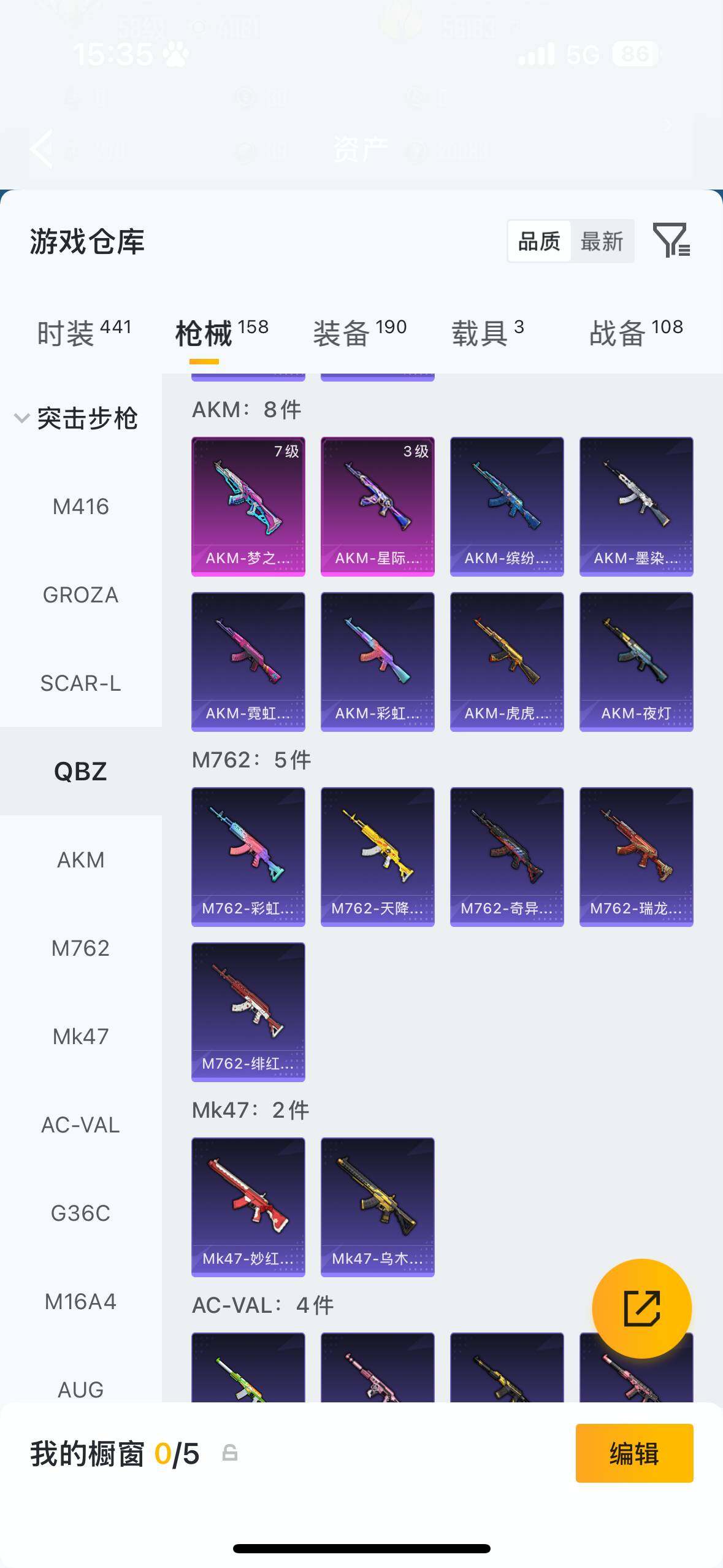 HPQM4115319和平精英账号详情图9