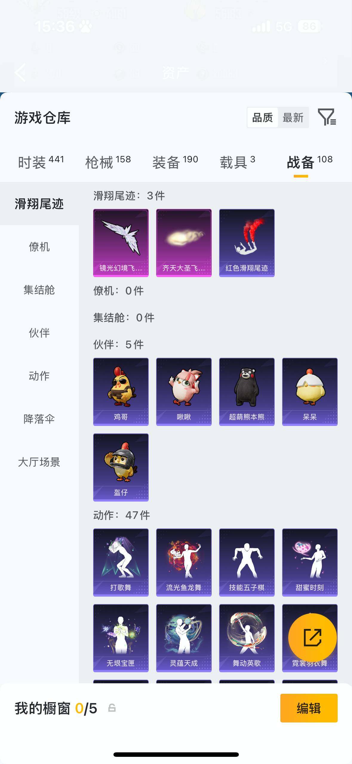 HPQM4115319和平精英账号详情图10