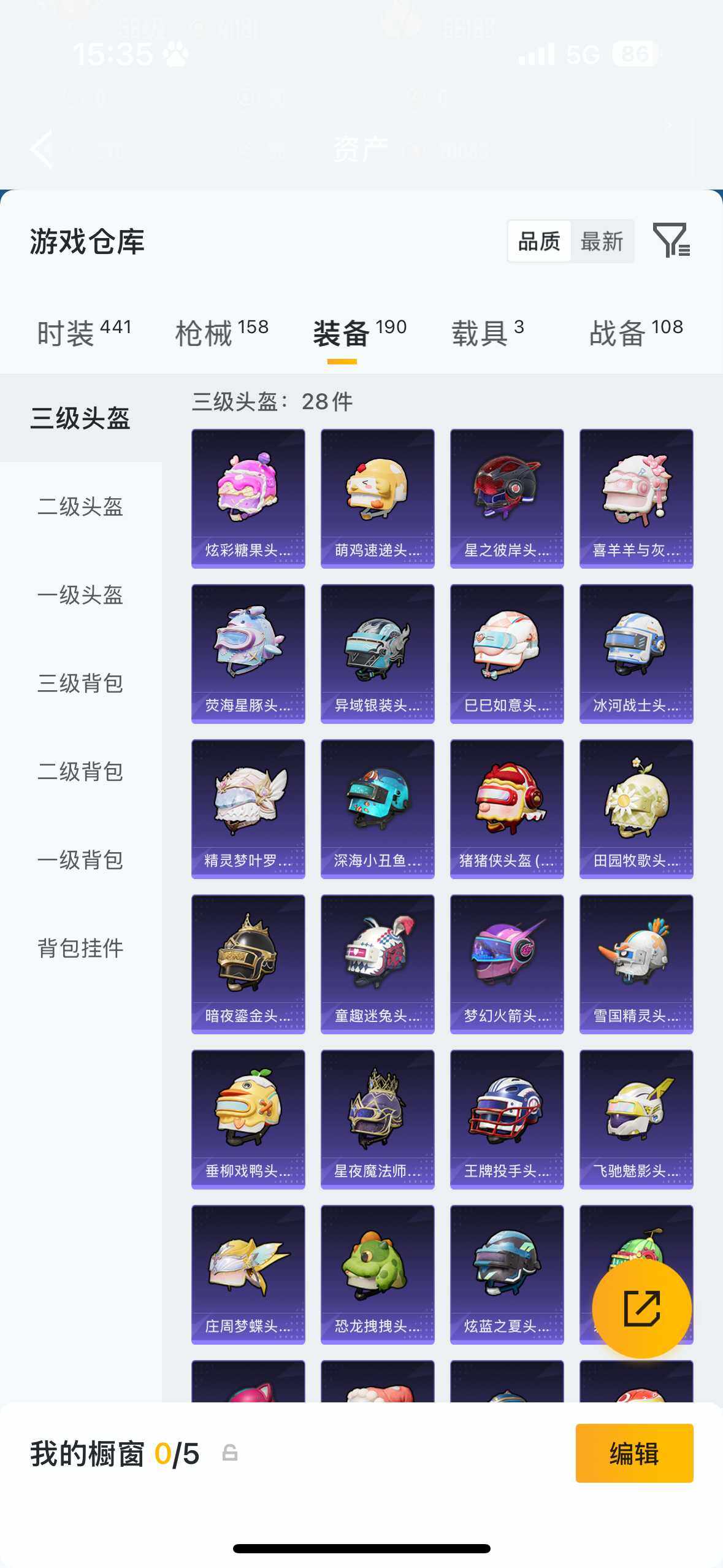 HPQM4115319和平精英账号详情图11