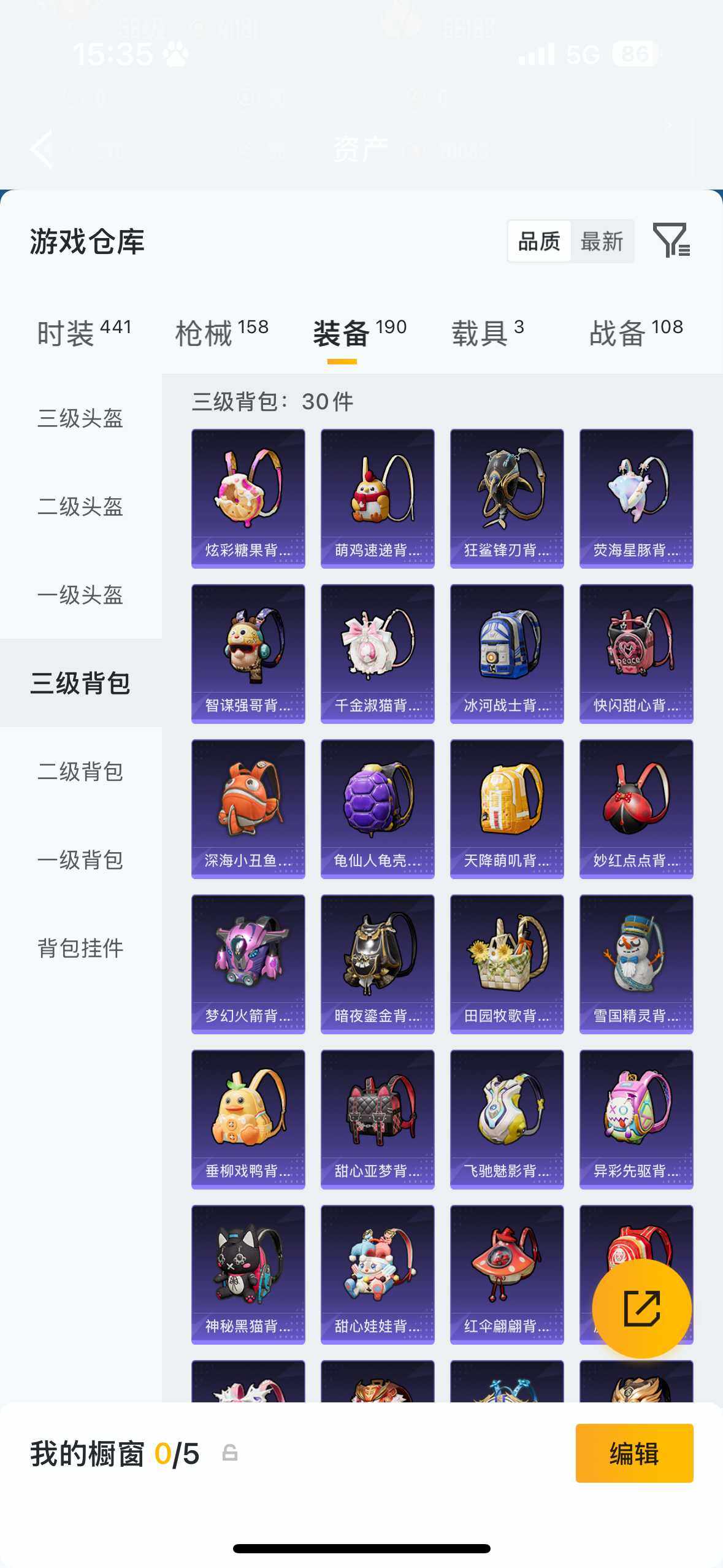 HPQM4115319和平精英账号详情图13